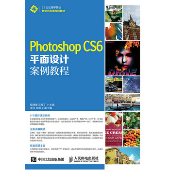 Photoshop CS6ƽO(sh)Ӌ̳