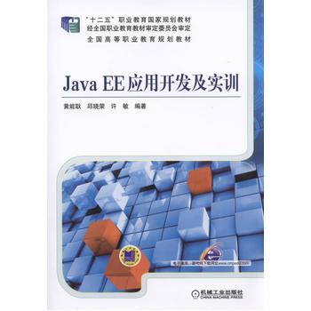 Java EE(yng)_l(f)(sh)Ӗ(xn)