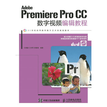 Adobe Premiere Pro CC (sh)ҕl݋̳