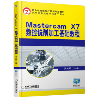 Mastercam X7(sh)ӹA̳