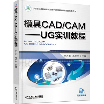 ģCAD/CAM UGӖ(xn)̳