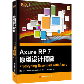 Axure RP 7 ԭO(sh)Ӌ