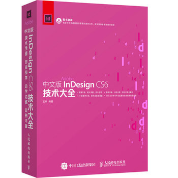 İInDesign CS6g(sh)ȫ