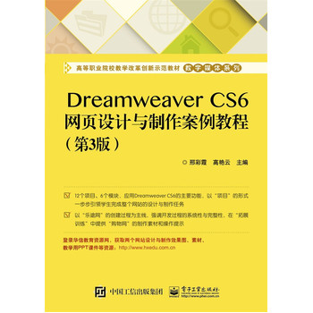 Dreamweaver CS6W(wng)O(sh)Ӌc̳̣3棩