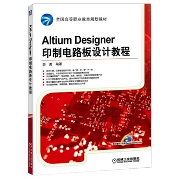 Altium Designerӡ·O(sh)Ӌ̳