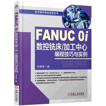 FANUC 0i㊴/ӹľ̼c