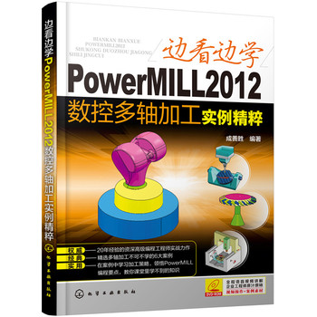 ߅߅WPowerMILL2012(sh)ضSӹ