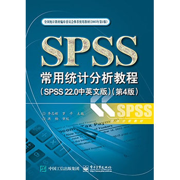 SPSSýy(tng)Ӌ̳̣SPSS 22.0Ӣİ)4棩