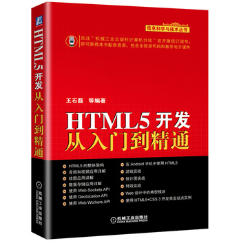 HTML5_l(f)Tͨ