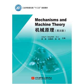 Mechanisms and Machine Theory C(j)еԭ