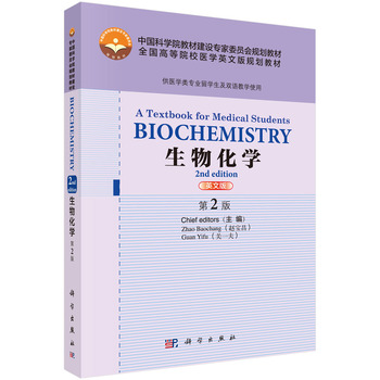 Biochemistry A Textbook for Medical Students,2nd edﻯW(xu)2棩