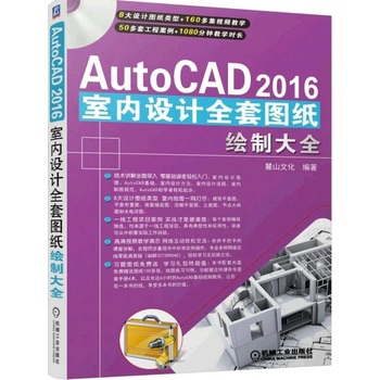 AutoCAD2016҃(ni)O(sh)Ӌ(j)ȫ׈DLƴȫ