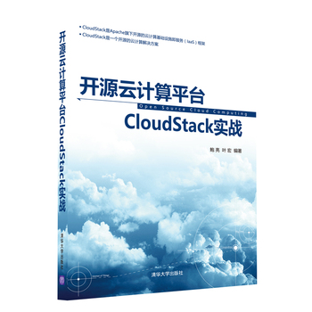 _ԴӋƽ_CloudStack(zhn)