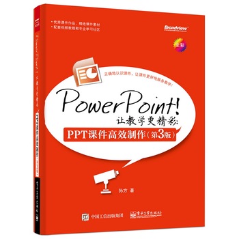 PowerPoint׌̌WʣPPTnЧ3棩