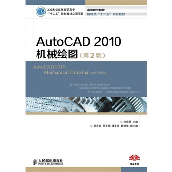 AutoCAD2010CеLD(2)(I(y)Ϣߌʮ塱Ҏ(gu)̲Ŀ)