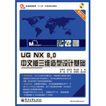 UG NX 8.0İSOӋA(CDP1)