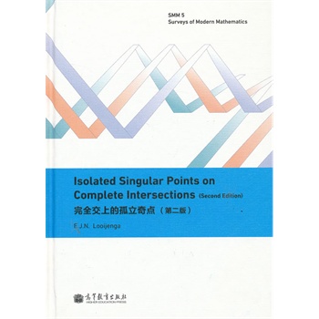 ȫϵĹc(din) (ڶ)Ӣİ棩(Isolated Singular Points on Complete Intersections)