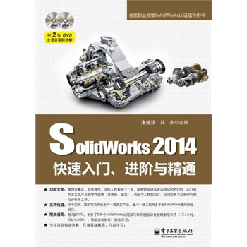 SolidWorks 2014TMAcͨ(DVDP2)