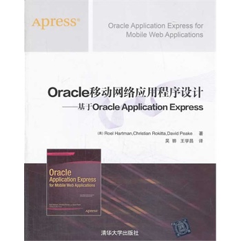 OracleƄӾW(wng)jóOӋOracle Application Express