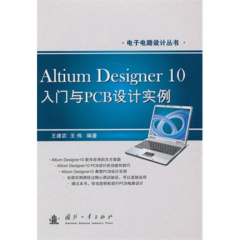 Altium Designer10TcPCBO(sh)Ӌ(j)(sh) 