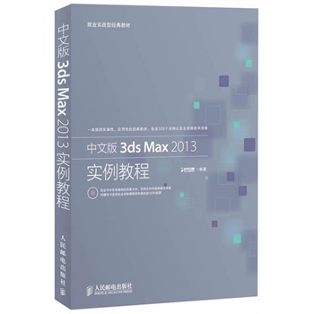 İ3ds Max 2013(sh)̳