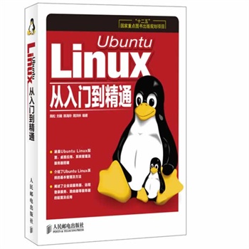 Ubuntu LinuxTͨ(ʮ塱c(din)DҎ(gu)Ŀ)