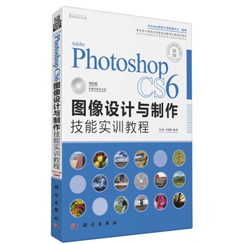 Adobe Photoshop CS6DO(sh)Ӌ(j)c܌(sh)Ӗ(xn)̳̣DVDAdobe(chung)W(xu)]