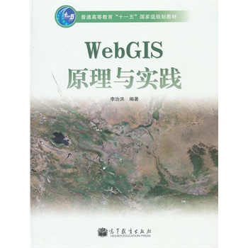 WebGISԭc(sh)`(PͨߵȽʮһҼ(j)Ҏ(gu)̲)