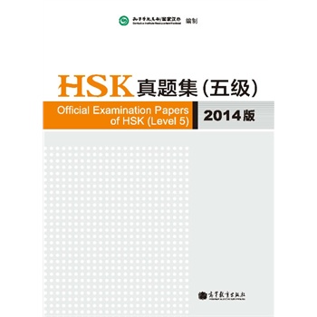 HSK}弉(j)2014棩