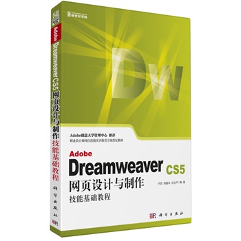 Adobe Dreamweaver CS5W(wng)(y)O(sh)Ӌ(j)cܻA(ch)̳