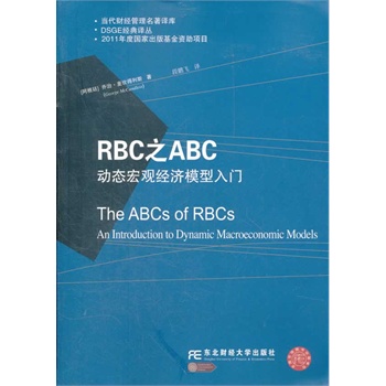 RBC֮ABC(dng)B(ti)^(jng)(j)ģT(mn)DSGE(jng)Sg