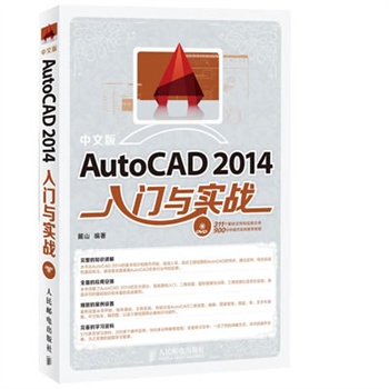 İAutoCAD 2014Tc(sh)(zhn)