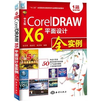 İCorelDRAW X6ƽO(sh)Ӌȫ