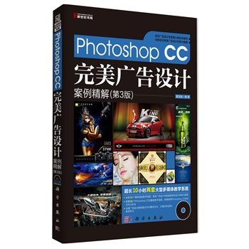 Photoshop CCVOӋ⣨3棩DVD)(ȫʣYVOӋҾҎ(gu)cȫ摪VOӋ΄cy}