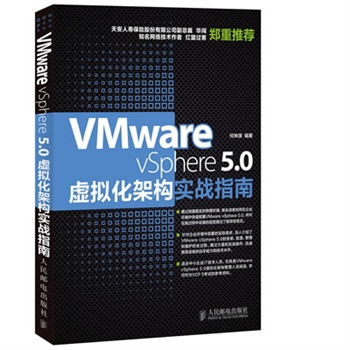 VMware vSphere 5.0̓Mܘ(zhn)ָ