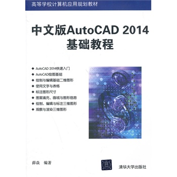 İAutoCAD 2014A(ch)̳̣ߵȌW(xu)УӋC(j)(yng)Ҏ(gu)̲ģ