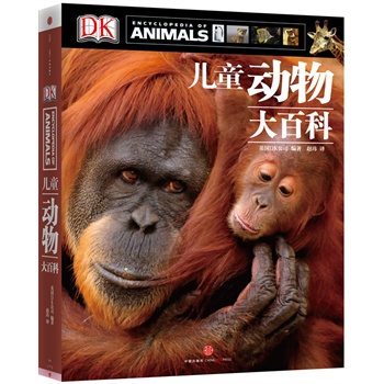 DKͯٿƣӢԭ顰Encyclopedia of Animals DKăͯٿȫ׌Ӹȫϵy(tng)˽