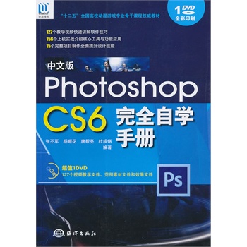 İPhotoshop CS6ȫԌW(xu)փ(c)