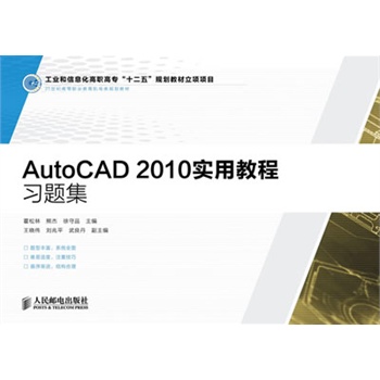 AutoCAD 2010ý̳(x)}(I(y)Ϣߌʮ塱Ҏ(gu)̲Ŀ)