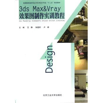 3DS Max&VRay ЧDӖ̳