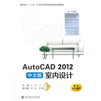 AutoCAD 2012İ҃OӋߌʮ塱 `(chung)ϵҎ(gu)̲