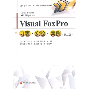 Visual_Foxpro}