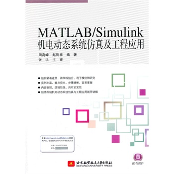 MATLAB/SimulinkC늄ӑB(ti)ϵy(tng)漰̑