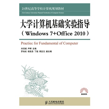 W(xu)ӋC(j)A(ch)ָ(do)(Windows7+Office2010)