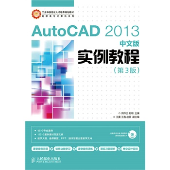 AutoCAD 2013İ挍̳(3)