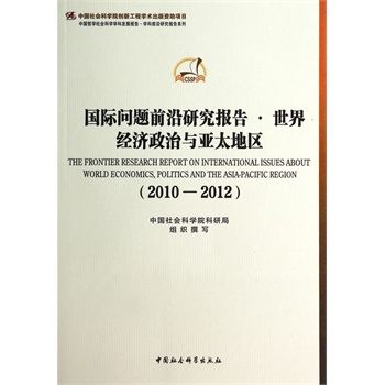 (gu)H}ǰо(bo)罛(jng)(j)c̫؅^(q)2010-2012W(xu)ưl(f)չ(bo) W(xu)ǰأ(chung)¹