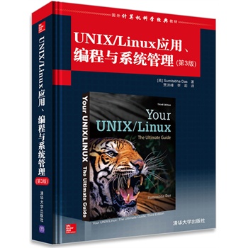 UNIX/Linuxácϵy(tng)(3)