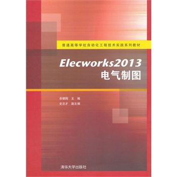 Elecworks2013늚ƈDͨߵȌW(xu)УԄӻ̼g(sh)`ϵн̲ģ