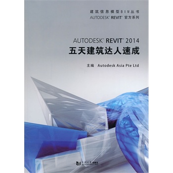 Autodesk Revit 2014 콨_(d)ٳ