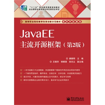 JavaEE_Դܣ2棩